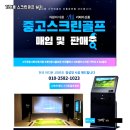 우리스크린골프 이미지