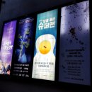 청춘힐링뮤지컬「달을 품은 슈퍼맨」 이미지