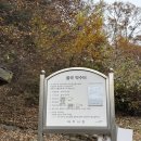 율곡약수터 이미지