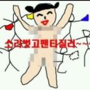 토리키치오산