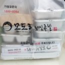 모도리보쌈 이미지