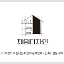CU 이천안흥주공점 | 이천 안흥주공아파트 도배공사｜벽지 교체만으로 달라진 집 분위기