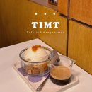 팀트(TIMT) - 270332 | 광화문 카페 추천 “팀트” 경복궁역 노트북하기 좋은 분위기