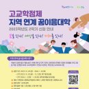 인천이음고등학교 이미지