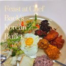 별미가 한식뷔페 | [맛집]가장동맛집 추천! 가장동한식뷔페 ‘백쉐프의한식뷔페’ 가장산업동로한식뷔페 후기