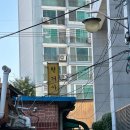 성동샤르망 오피스텔 | [내돈내산] 용한 사주 후기 - 왕십리 현거사 (녹음 가능, 공수 맞춤)