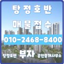 호반부자공인중개사사무소 이미지