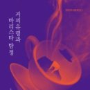 유령커피