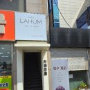 충무정문약국 | 충남 천안 충무병원 앞 오므라이스파는 카페 : 카페 라훔