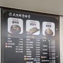 백운반점 - 남구 동명로92번길 13-3 | 고모리 저수지 맛집, 포천 고모리돌짜장(행운반점) 후기｜포천 드라이브 코스에서 꼭 들러야 할 돌짜장...