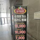 조암 한식뷔페 | [대구 월성동 맛집] 돈카돈츠 | 대구 달서구 맛집, 수제돈가스 뷔페, 돈가스 무한리필