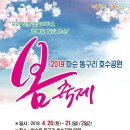 동구리 호수공원 이미지