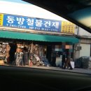 연무철물