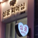 지에스25 동탄역점