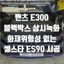 서원동-17 | 녹화를 위해 셀스타 블랙박스전용 보조배터리시공후기[관악구 금천구 구로구 동작구 신림동 봉천동...