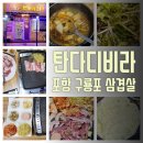 탄다디비라 이미지