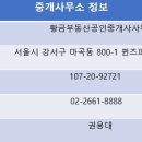 문영공인중개사사무소 이미지