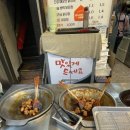 경산대추닭강정 이미지