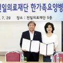 의료법인 전일의료재단 이미지