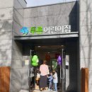 푸른아이세상어린이집 이미지