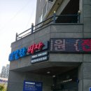 에스지골프도우스크린 | 경산 피자 맛집 바질우유 도우 김일한피자 포장후기