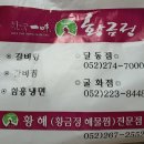 황금정함흥냉면 이미지