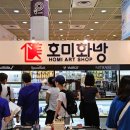 호미 (Homi) | 호미화방 서일페V.19 마무리 후기 / 서울일러스트레이션페어V.19