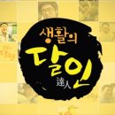 달인부동산공인중개사사무소 네이버블로그