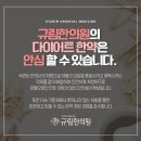 중원한의원 | 의정부다이어트병원 vs 남양주다이어트한의원 비교, 4개월 진행 후기 -18kg 변화