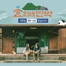 초 민박 이미지