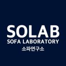 소음문제연구소 - 2634 | 소파연구소 쏘랩 슬립 전동 슬라이딩 소파 카멜 추천 후기 생각보다 완성도가 높은 편