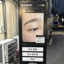 [강북구 미아동] ✨ &#39;바이리뷰티앤왁싱&#39;에서 속눈썹펌 받고 온 후기! :: 미아사거리 속눈썹펌, 미아...