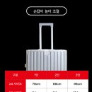 24인치 캐리어 추천, 비토 캐리어 컵홀더 기능부터 10년 A/S까지 가성비 대박 (여행용캐리어)