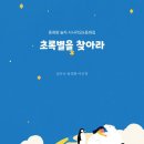 동화랑놀자협동조합 이미지