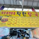 착한탕 네이버블로그