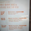 트로시에스테틱