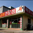 홍어전문점 이미지