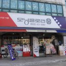 모닝글로리동암점