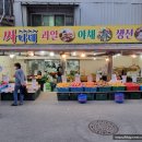 싸다네과일야채생선 이미지