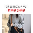 유럽백