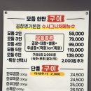 화일명가고기한판 | 100% 국내산 한우곱창만 사용하는 대전 곱창 맛집 곱창명가