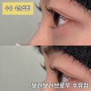 수유사우나 | 수유속눈썹펌| 보라보라브로우 수유점에서 속눈썹펌받은 후기