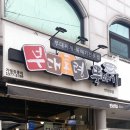 부대통령뚝배기(안산대점)