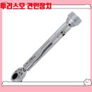 쌍용레져 | 쌍용 코란도 투리스모 견인장치 KGM 투리스모 샤토 견인고리 50MM 유럽7핀