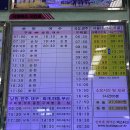 구례공영버스터미널 이미지