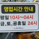 (주)정일품