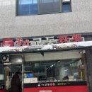 종각교동짬뽕 이미지