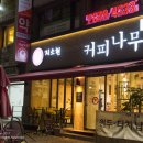지소현(Roaster's) 커피