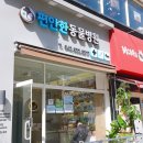 반석동물병원 이미지