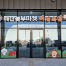 로컬푸드 이미지